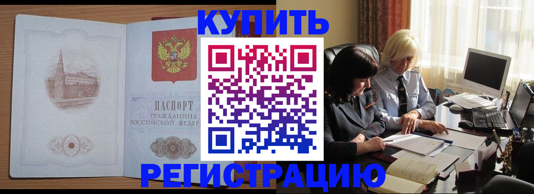 миграционный учет в Ермолино
