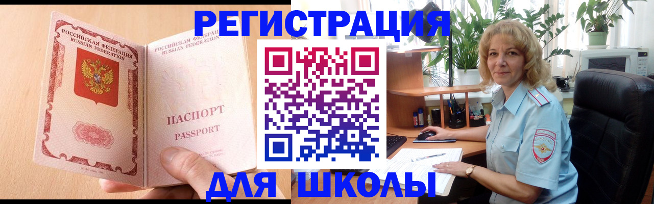 временная регистрация недорого в Ермолино